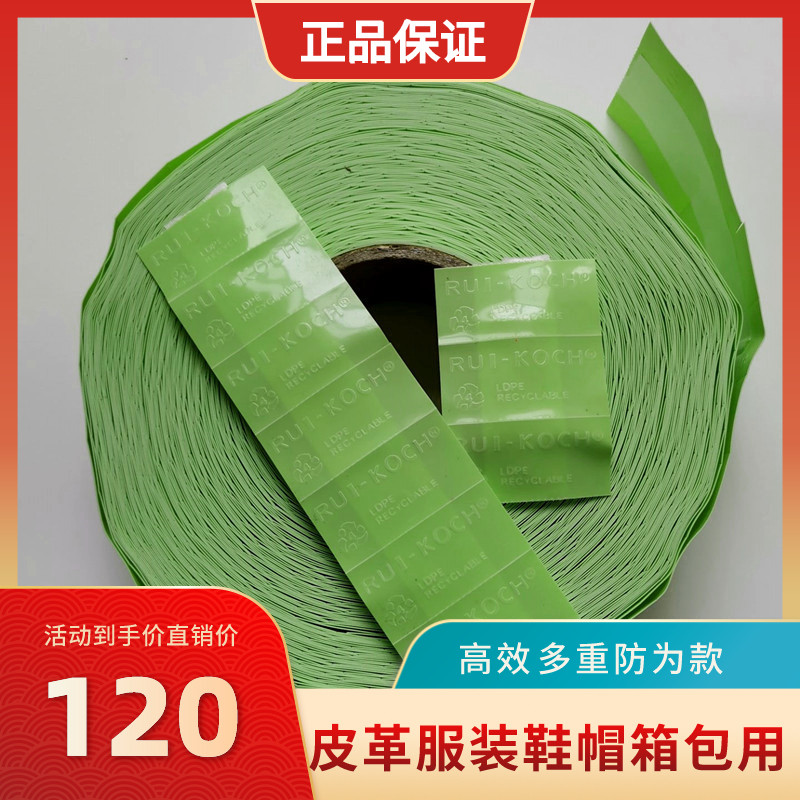 T2 Multi - thicker anti - mildew green environmental protection and mildew - mould - proof slices for sea storage products