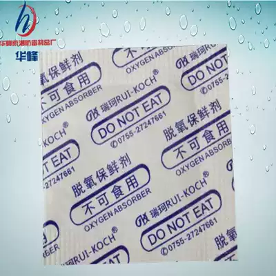 30 type deoxidizer biscuit jujube food preservative Fried goods Nut moon cake food desiccant 