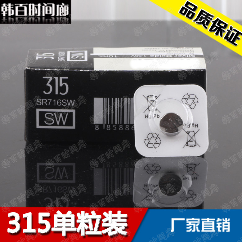 Button Batteries 315 Quartz Watches Batteries 1 55V SR716SW Original Imported Oxidized Silver Single Grain Loading