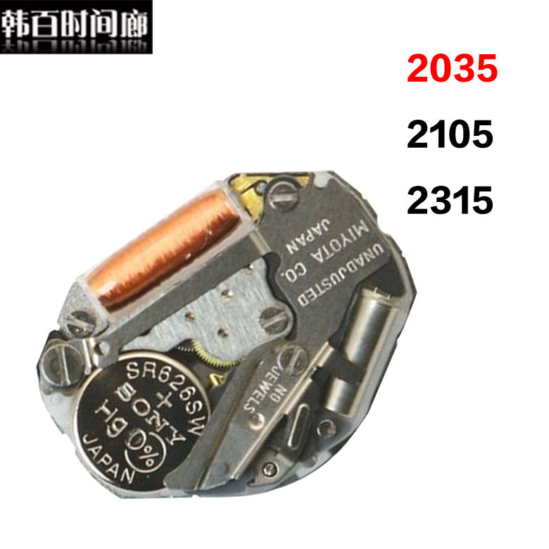 Original brand new watch accessories Japanese movement 2035 2105 2315 Japanese movement watch accessories