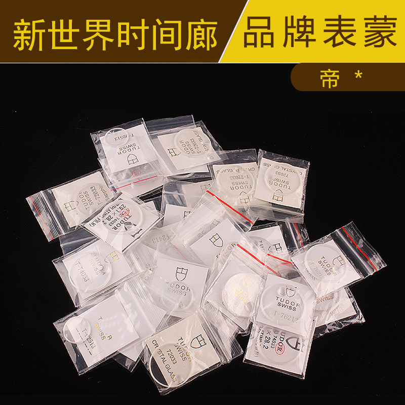 Watch Accessories Imperial Calendar Window Glass Table Mask Ordinary Belt Calendar Flat Sheet Repair Parts