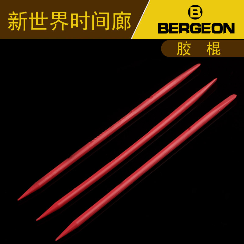 Watch accessories imported Berg 6436 small red stick red glue stick glue stick BERGEON watch parts