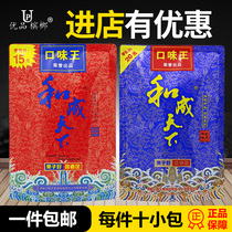 Taste king and the blue demon concubine betel nut 15 yuan 20 yuan 30 yuan 50 yuan Green fruit ice hammer Hunan specialty