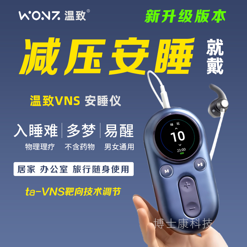 [30 Levels Adjustable] Wenzhi Intelligent Vns Sleep Device, a Sleep Aid for Anxiety and Insomnia, a Stress-Reducing Deep Sleep Device