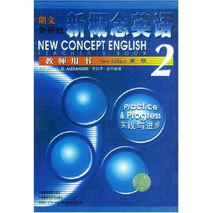 如何选择适合的新概念英语教师用书1磁带？