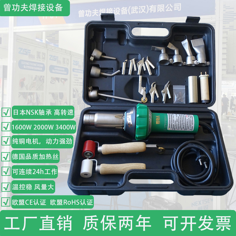 1600W high power Hot Air plastic welding gun welding PPR plate pipe PVC plastic floor PE hot melt welding machine
