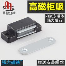 German strong magnetic door suction cabinet door suction wardrobe magnetic bumper bead bumper lock strong magnetic cabinet door magnetic lock buckle buckle