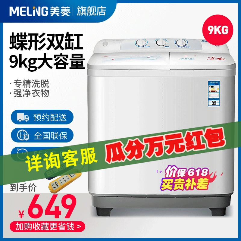 Meiling XPB90-22Q1S máy giặt hai xi lanh thùng đôi bán tự động tiết kiệm năng lượng, sấy khô kéo sợi 9kg - May giặt