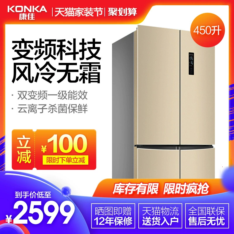 Konka chính hãng 450L lít tủ lạnh bốn cửa chuyển đổi tần số sang cửa nhà tiết kiệm năng lượng tủ lạnh làm mát không khí lạnh mới - Tủ lạnh