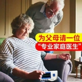 乐普 Сердце, портативный медицинский монитор для домашнего использования, отслеживает сердцебиение