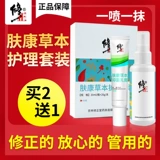 修正 Кожа травяной кожи кандидат