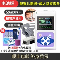 [Аккумуляторная батарея с кислородом новорожденных] с детским связкой+двойной датчик пальца для взрослых для отправки подарков