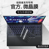 Применимо 2024 Lenovo R9000p Salvist Keyboard R7000 Notebbook Y9000P Computer Y7000P Клавиатура X наклейки R720 Protect Film Y700GEEKPRO15,6 дюйма K Полное покрытие