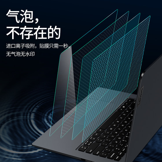 2023 Lenovo Xiaoxin Pro16 스크린 필름에 적합 Air15 강화 필름 pro14 노트북 15인치 Plus13 컴퓨터 IdeaPad 스크린 14s 필름 700 샤프 310 조수 7000 전체 화면