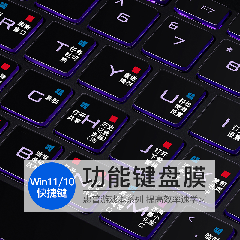 hp HP photofilm pixie 7 keyboard film 8 dark shadow pixie 6 notebook 5 dark night genie 4Plus protective film Victus computer 3 sharp version 2Pro 7 15 6 inch air fast