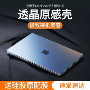 Apple, совместимый защитный чехол, ноутбук, сверхлегкие легкие и тонкие прозрачные аксессуары, macbook, 13.3 дюймов, защита при падении