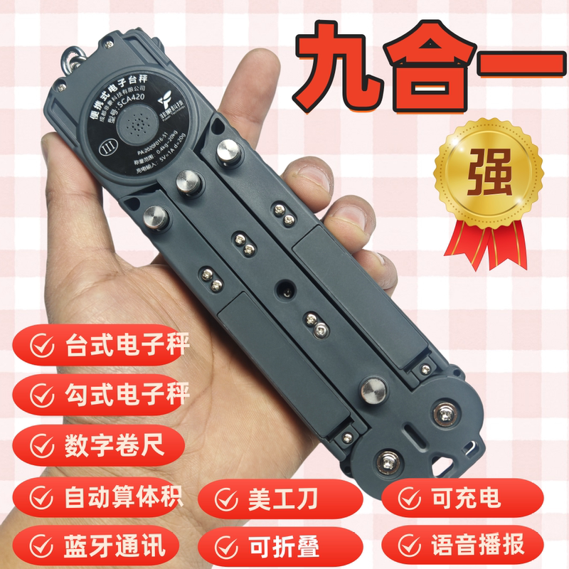 Delivery Man's Magic Tool: Foldable Triangular Multifunctional Voice-Enabled Electronic Scale for Home Use, 20kg Tape Measure, Utility Knife