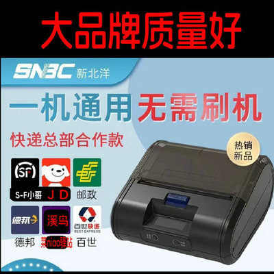 驿站快递通用蓝牙打印机cs3手机便携式打单机k31物流多多买菜cc3