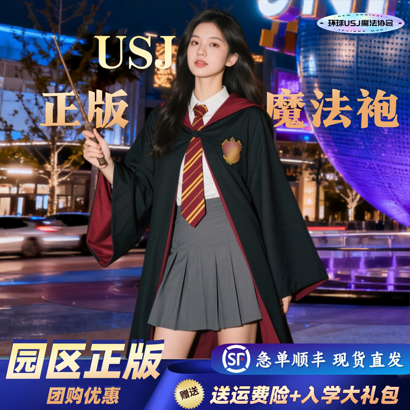 Harry Potter Academy Robe Authentic Magic Robe Adult and Children's School Uniform Japanese Version Cosplay Costume Halloween Performance