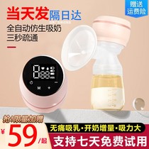 Breast pump integrated electric automatic manual milk extraction device for pregnant and postpartum women silent suction power hands-free