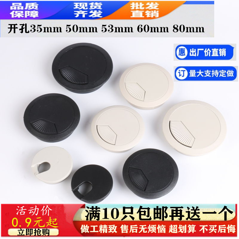 50 53 60mm computer desk threading hole cover decorative cover hole cover desktop hole cover computer desk threading hole