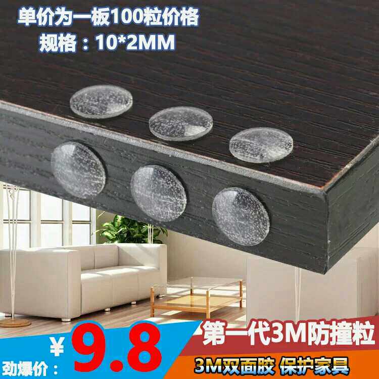 Heat Seller Innate 9 8 Yuan Transparent Silenced Cushion Overall Closet Cabinet Door silicone furniture Anticollision Glue Grain