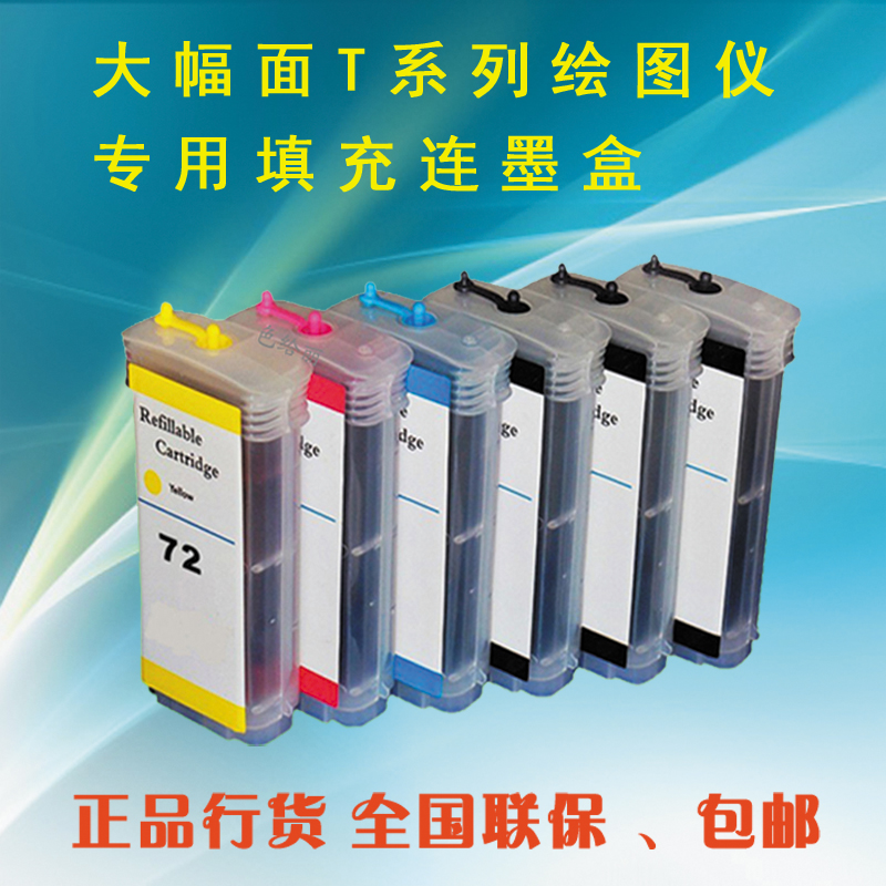 New plotter continuous ink supply system box for HP T610 620 770 790 795 1300 - Taobao