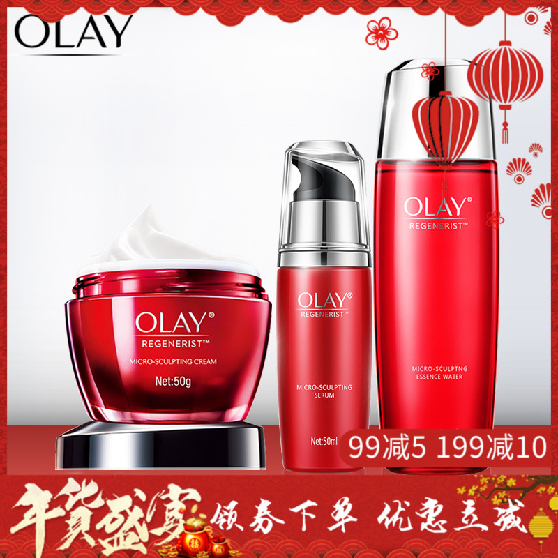 Olay/玉兰油新生塑颜套装女活能水+精华乳+金纯面霜大红瓶紧致女