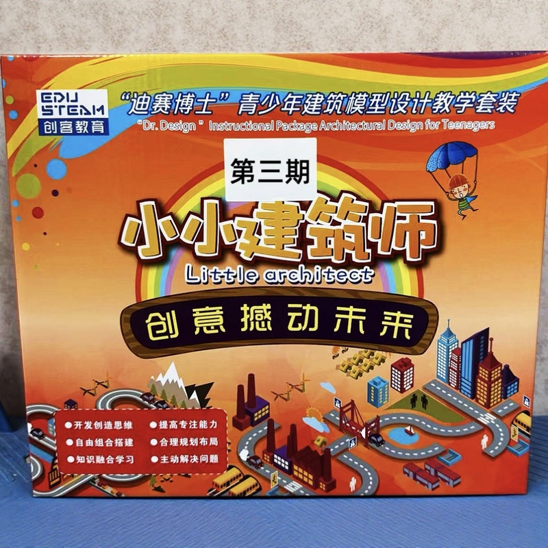 Dr. Di Sai's Architectural Design Small Scale Sand Table Model Kit 3