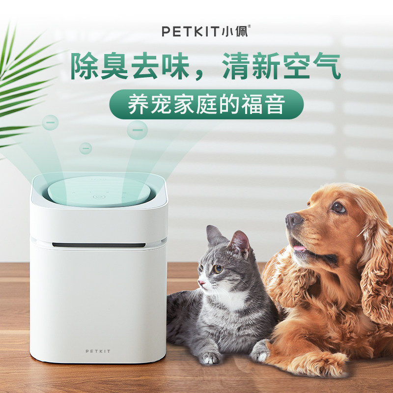 Small Pei Full House Net Taste room Pets Deodorant disinfectant Deodorant Disinfectant to Taste Cat Dog Urine Deodorizer Except Formaldehyde
