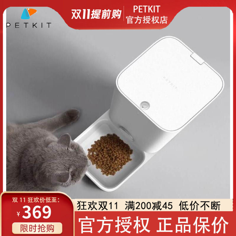Small pepet automatic feeding machine mini timing refreshing kitty automatic feeding machine mobile phone remote feeding machine