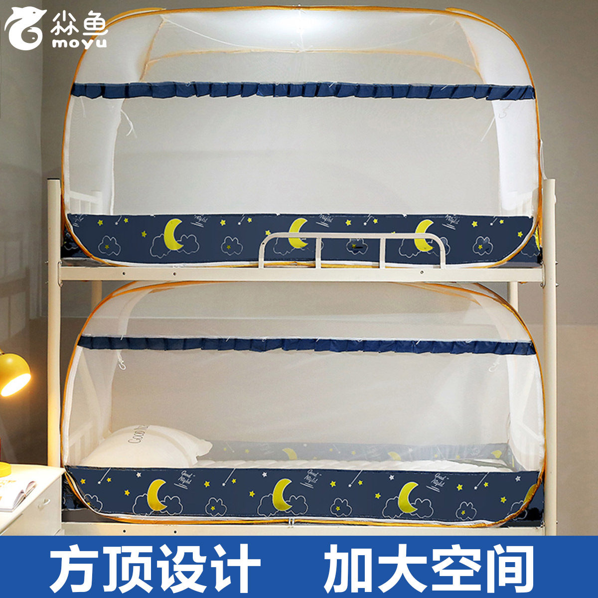 Junior High School Dormitory Bed Nets 90 * 190 * 100 * 195 * 95 * 200 High School Sleeping Room Three Doors of Encrypted Veins