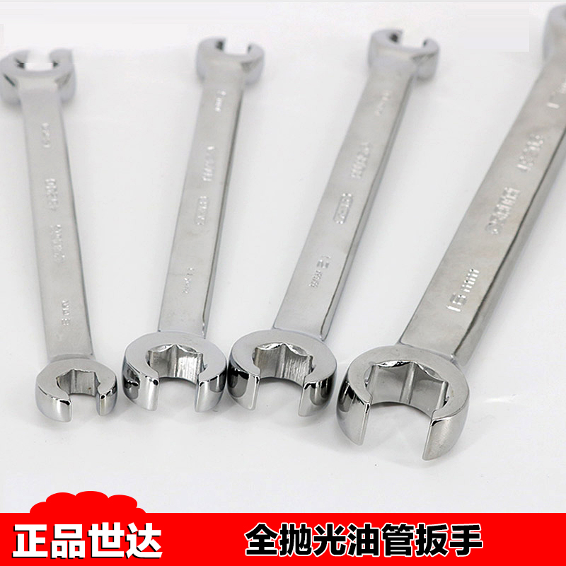 SATA Sida Tools full polished tubing wrench 9x11mm 48200 48201 48202