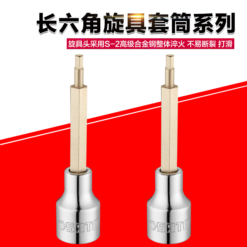  SATA Sida Tools 12 5 Series 100 Long hexagonal screwup sleeves 25201 25202-25209