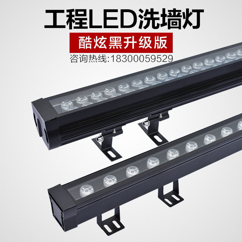 Black LED wall washer outdoor lighting waterproof indoor 220V18W24W36 colorful line wedding RGB spotlight