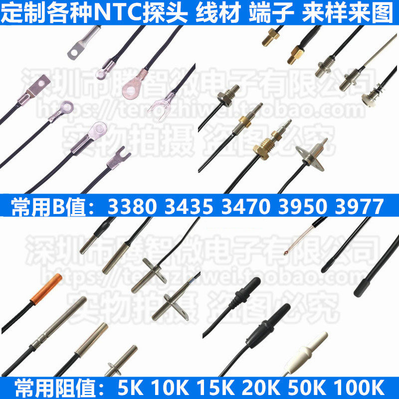 NTC热敏电阻B3380 3435 3470 3950 10K固定探头水滴头防水耐高温
