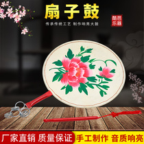 Fan dance props Yangge drum Jingxi Taiping daughter drum performance drum painted fan