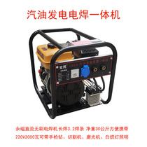 Gasoline power generation electric welding dual-purpose all-in-one power generation electric welding machine outdoor carrying DC electric welding machine 4 0 welding rod