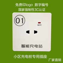 Two holes and two holes with indicator light socket Community charging pile charging socket electric vehicle charging socket concealed two holes