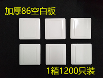 Wall switch socket 86 decorative panel thickened blank panel blank decorative panel white cover blank panel