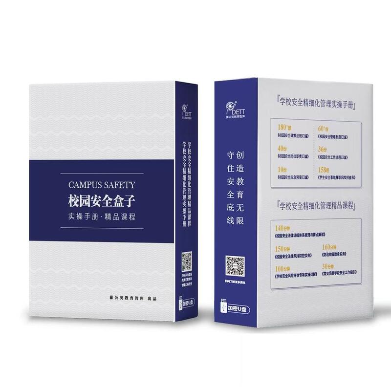 [Authentic] Campus Safety Box: Basic Solution for Refined School Safety Management