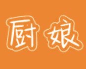 厨娘烘焙包装批发