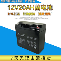 12V20Ah battery Solar street light Fire machine elevator Emergency beach lighting audio UPS12 volt battery
