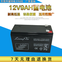 12v9ah battery rolling gate electric sprayer security monitoring audio ups street light 12V 8 stall battery