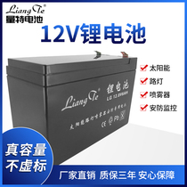 Special 12v agricultural large capacity lithium battery 12V lamp audio access control ups car battery electric sprayer battery
