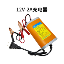 12V2A charger Scooter childrens toy car Car battery 12V battery intelligent charger
