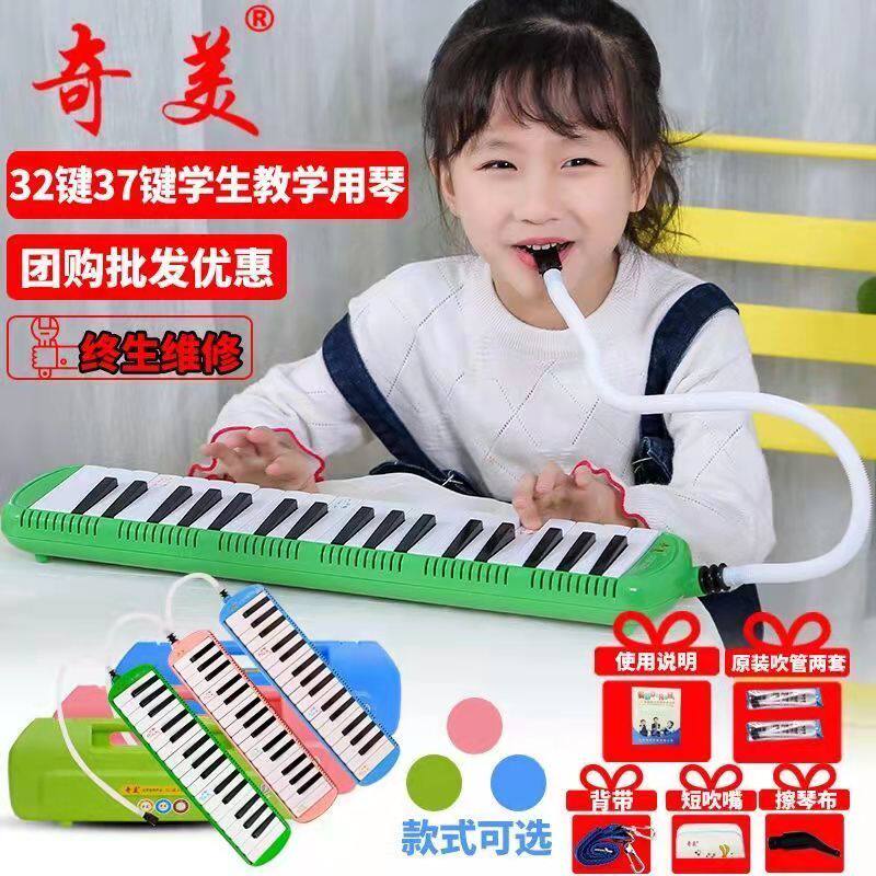 Chimei Kou Organ 37 Key 32 Key Children Elementary And Middle School Students Class Organ Adults Playing Little Genius