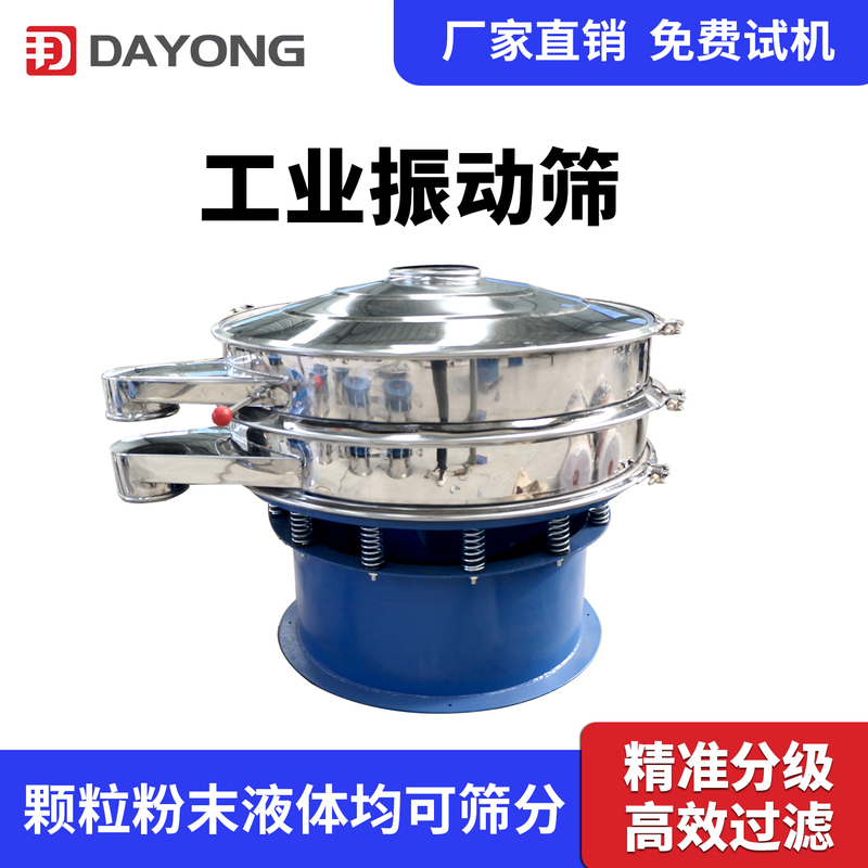 Ultrasonic Vibration Screening Machine Small Industrial Stainless Steel Chemical Food Medicine Powder Circular Rotary Vibration Screening