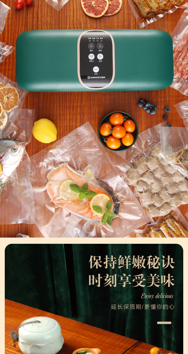 艾美特 全自动真空封口机 套餐三 图3