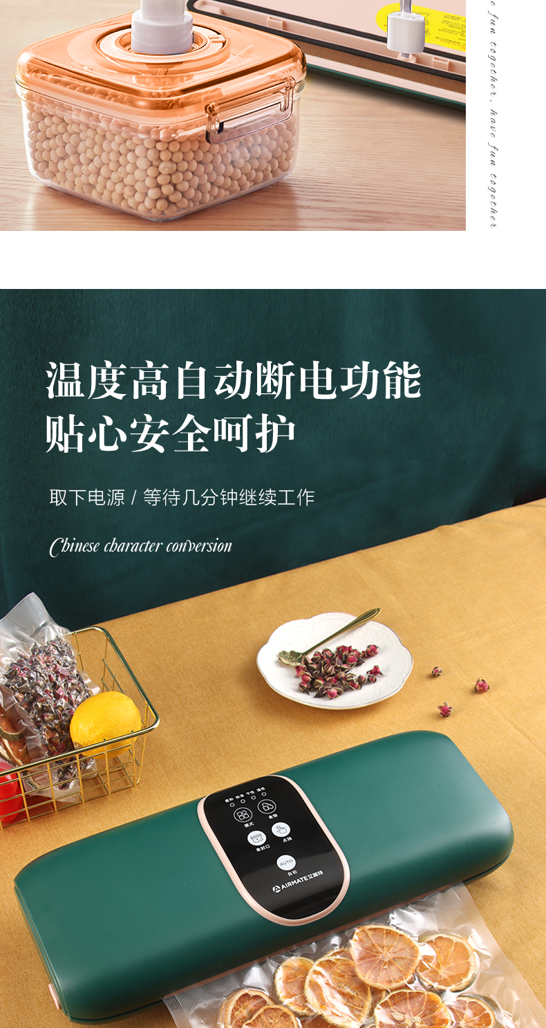 艾美特 全自动真空封口机 套餐三 图11